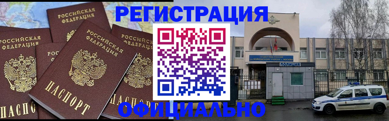 прописка законно в Муроме